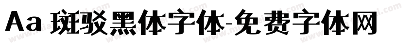 Aa 斑驳黑体字体字体转换